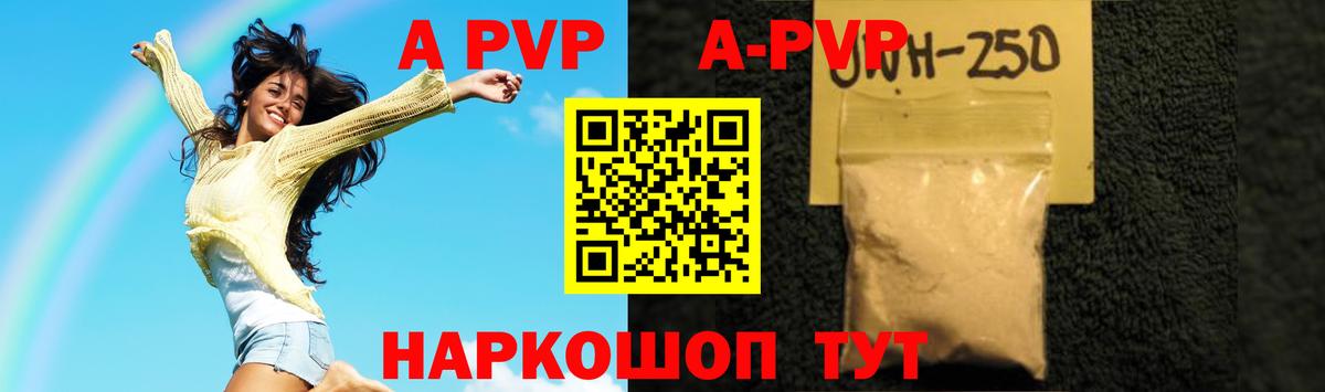 APVP СК  Вход с VPN  Надым  APVP кристаллы  Alfa_PVP СК 