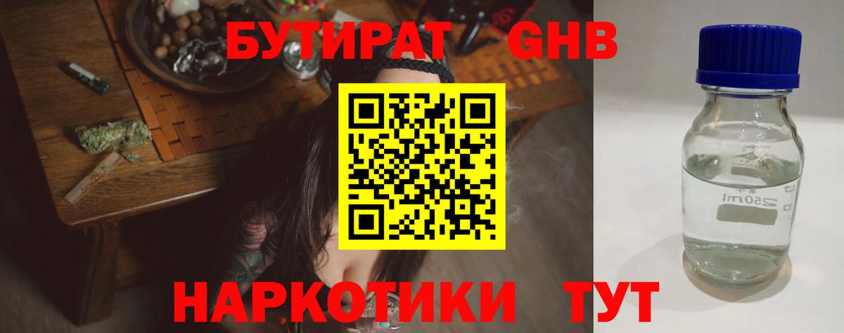 Бутират бутик  Вход с VPN  Надым 