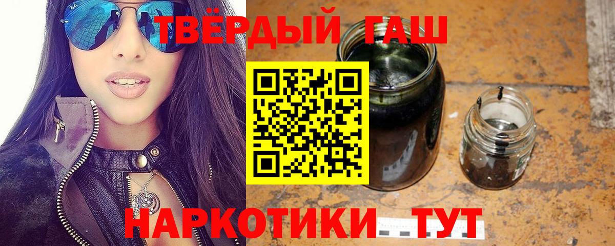 ГАШ убойный  ГАШИШ  ГАШ гарик  Надым  Вход с VPN 
