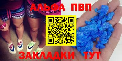альфа пвп Кудымкар