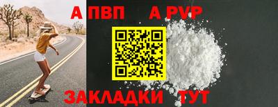 альфа пвп Кудымкар