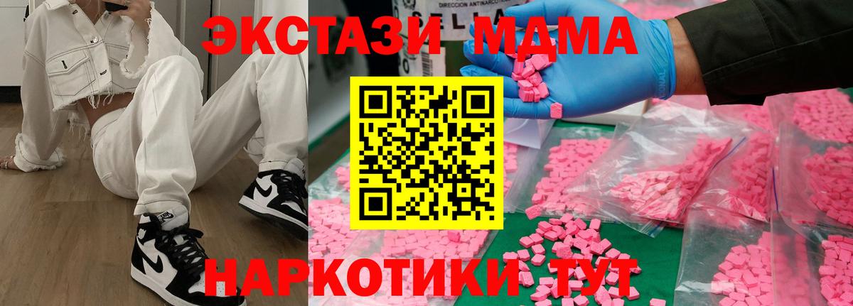 МДМА молли  Вход с VPN  Надым 