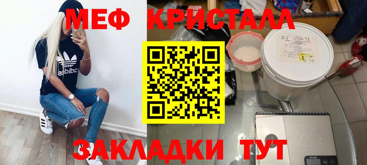 Надым  Меф  МЯУ-МЯУ  Вход с VPN  Меф VHQ  Меф VHQ 