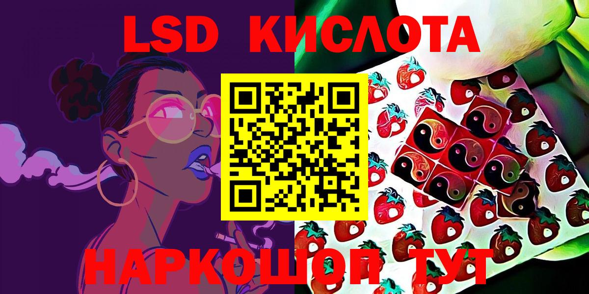 Надым  Марки NBOMe 1,5мг  Вход с VPN 