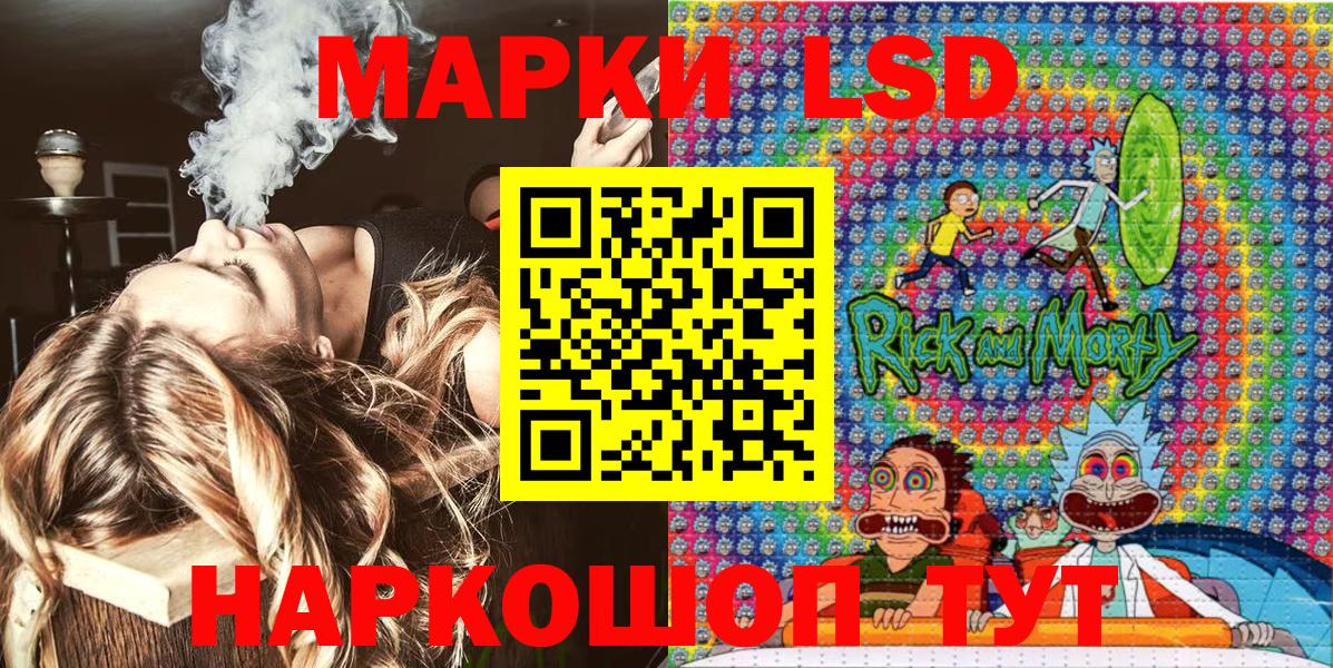 Наркотические марки 1,5мг Надым
